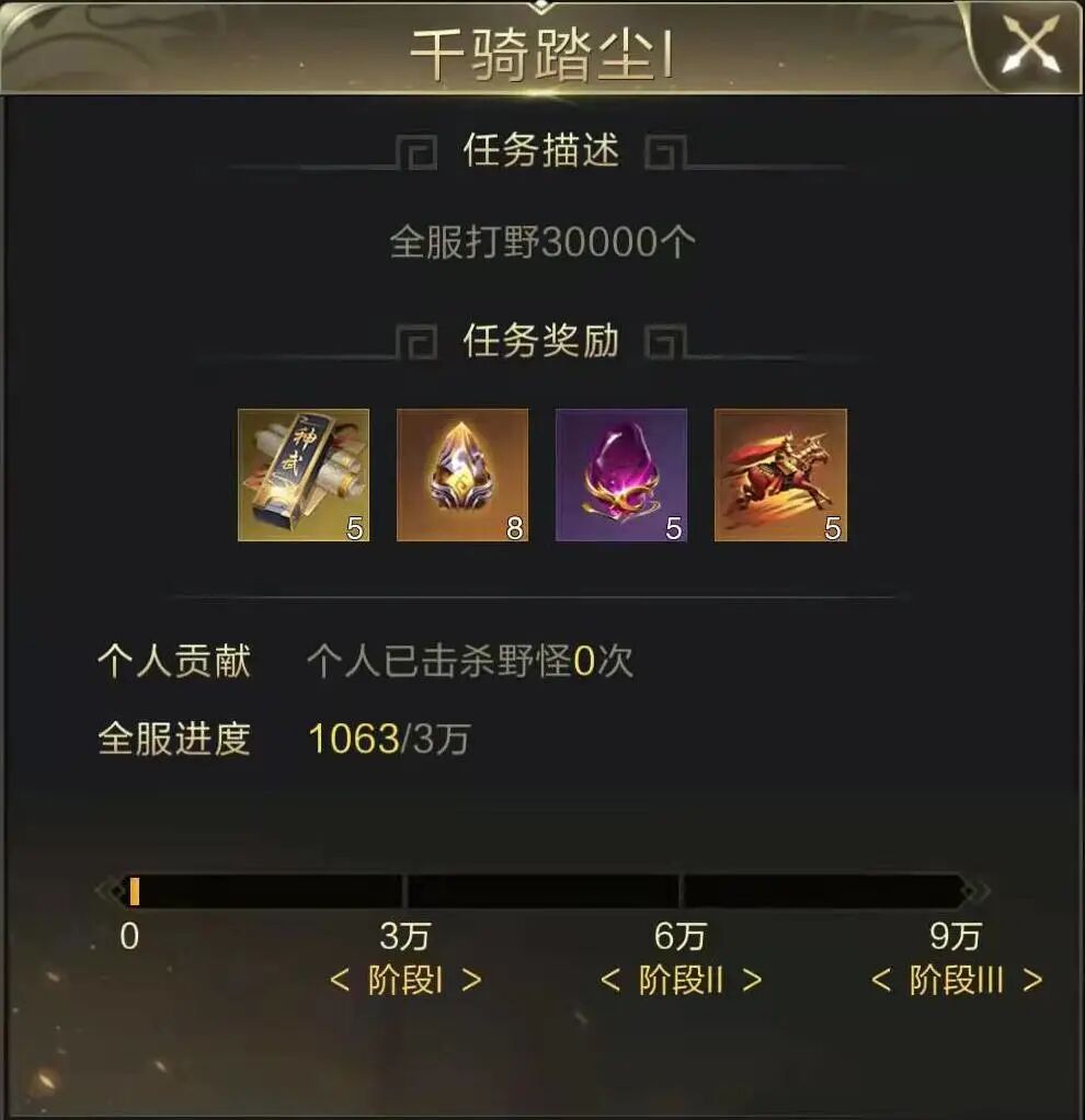 山海异兽战开启！点亮神武阁机会难得