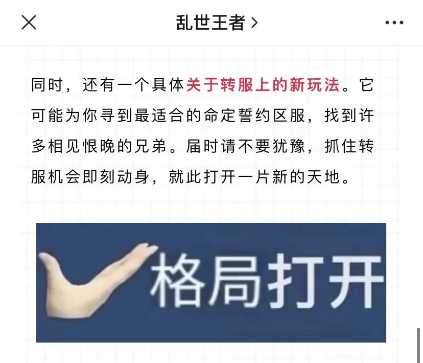 玩法前瞻｜新老区服结星月誓约，把酒言欢共征乱世岂不美哉？