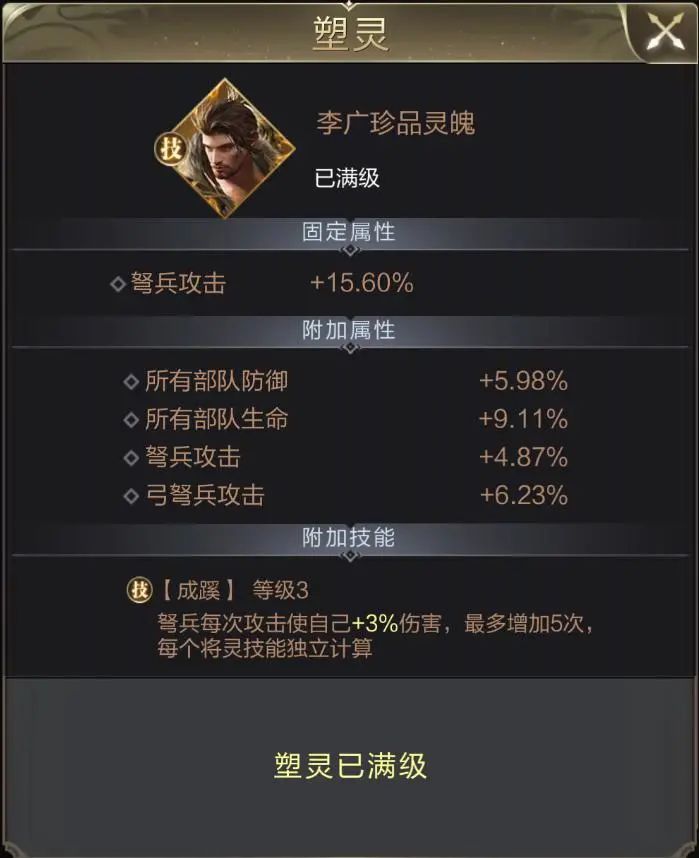 8大珍宝灵魄上线！属性技能全解析奉上