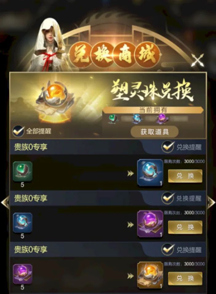 8大珍宝灵魄上线！属性技能全解析奉上