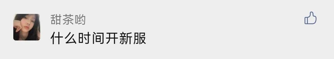 盛世专服｜绝代风华称号？免费天机谱？小长假的快乐不止这些