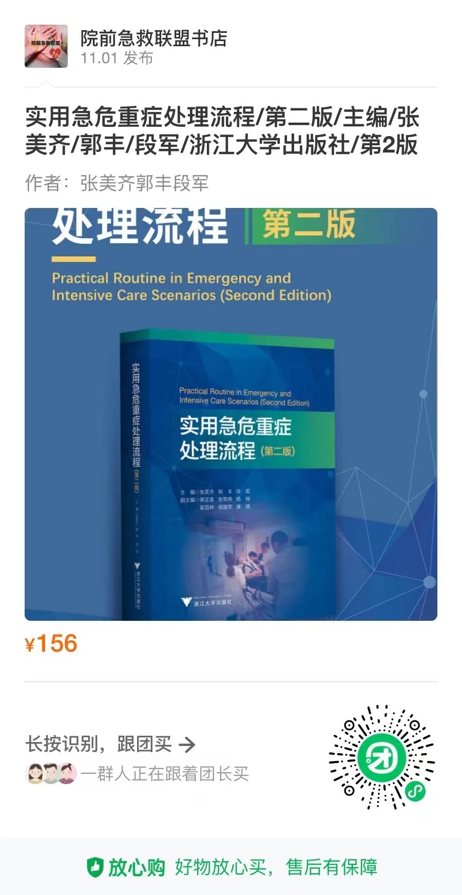喉镜怎么选型号关于小儿气管插管术及并发症处理_https://www.jmylbn.com_新闻资讯_第31张