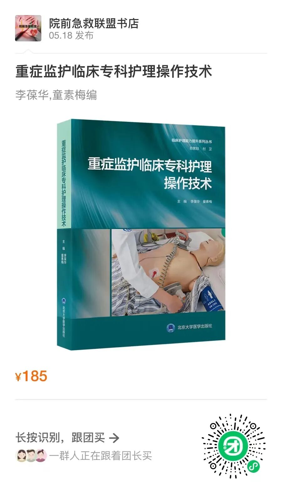 为什么要输液瓶上有棉棒【操作技术】静脉输液及输液反应的护理_https://www.jmylbn.com_新闻资讯_第18张