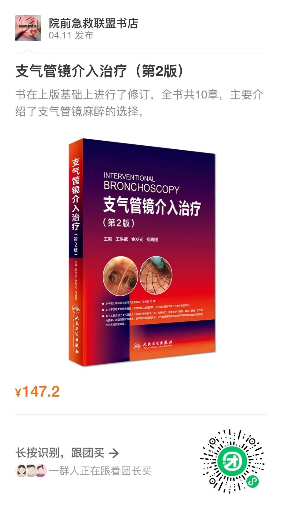 为什么购买可视硬性喉镜临床常见喉镜的分类及使用_https://www.jmylbn.com_新闻资讯_第14张