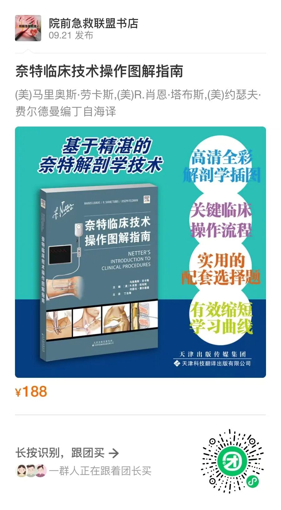 除颤仪的配件有什么除颤仪的15条硬货知识_https://www.jmylbn.com_新闻资讯_第6张