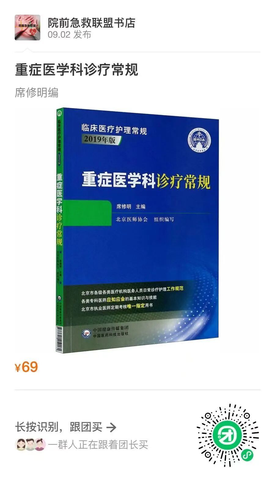 除颤仪的配件有什么除颤仪的15条硬货知识_https://www.jmylbn.com_新闻资讯_第7张