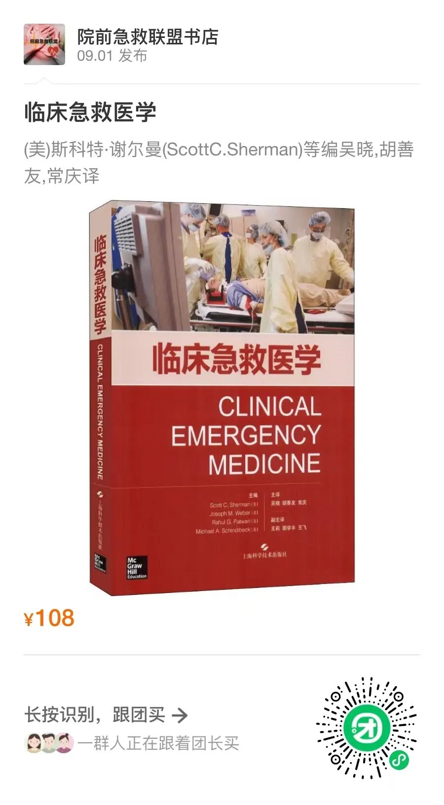 除颤仪的配件有什么除颤仪的15条硬货知识_https://www.jmylbn.com_新闻资讯_第4张