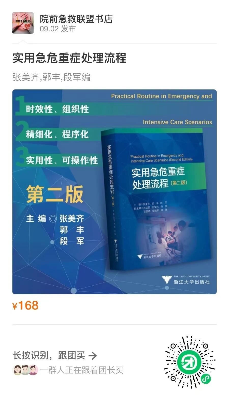 除颤仪的配件有什么除颤仪的15条硬货知识_https://www.jmylbn.com_新闻资讯_第5张