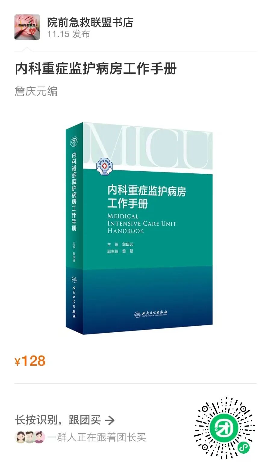 Icu护理设备有哪些揭秘ICU最常用的十大神器_https://www.jmylbn.com_新闻资讯_第12张