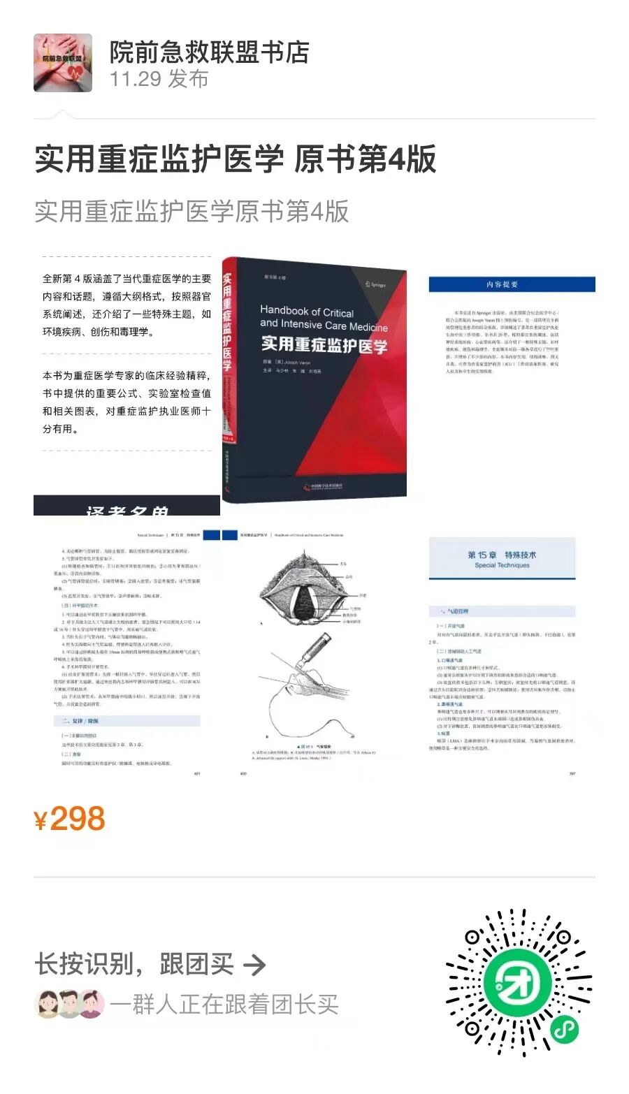 Icu护理设备有哪些揭秘ICU最常用的十大神器_https://www.jmylbn.com_新闻资讯_第13张