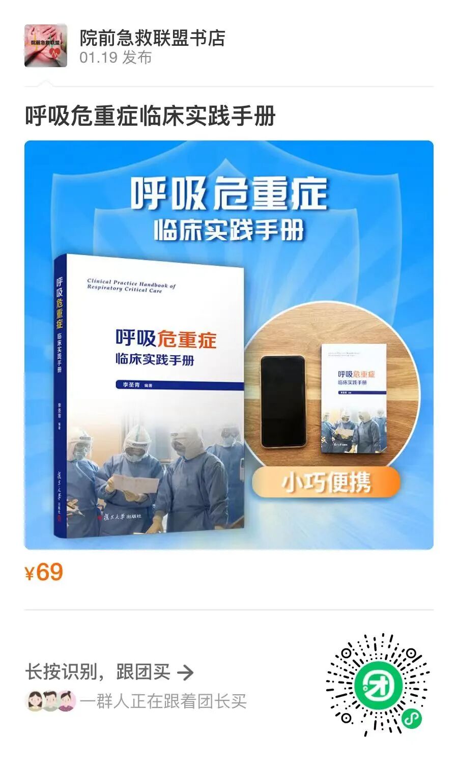 为什么要用喉罩【急救】喉罩的使用方法_https://www.jmylbn.com_新闻资讯_第19张