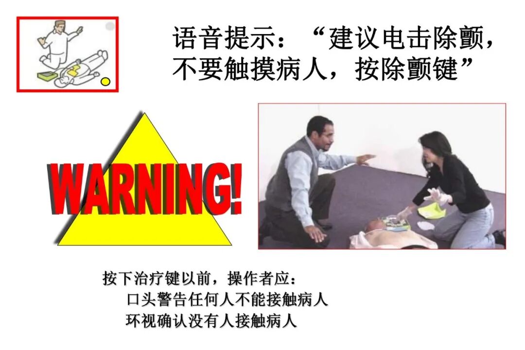什么是aed除颤【急救科普】自动体外除颤器（AED）使用及注意事项_https://www.jmylbn.com_新闻资讯_第34张
