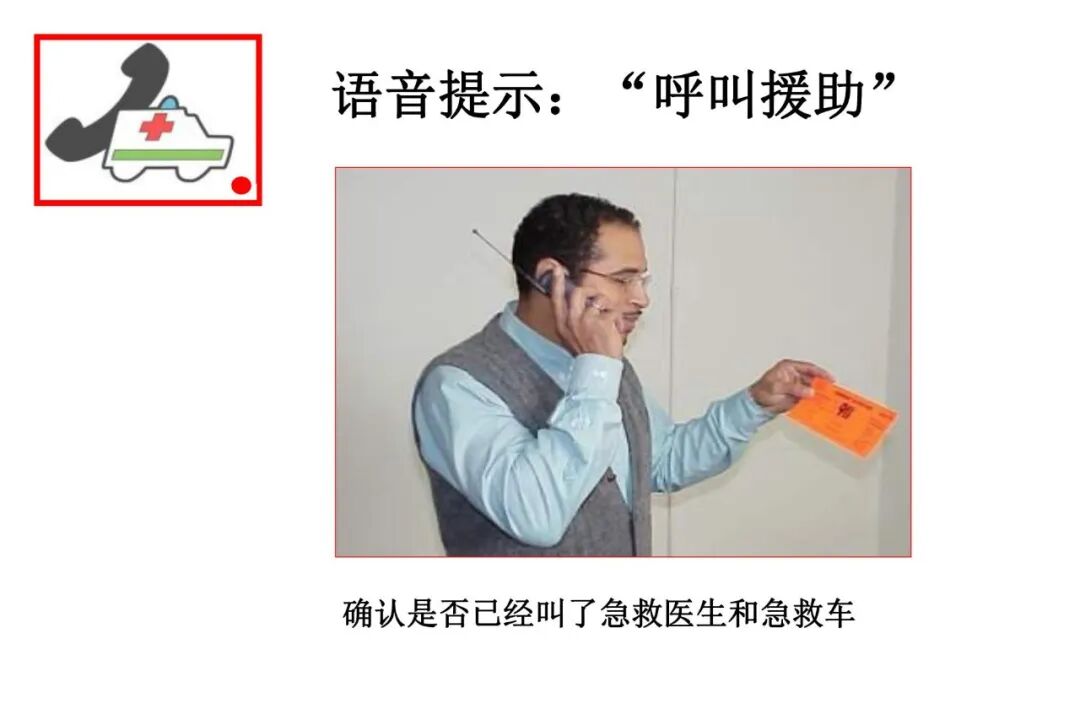 什么是aed除颤【急救科普】自动体外除颤器（AED）使用及注意事项_https://www.jmylbn.com_新闻资讯_第25张