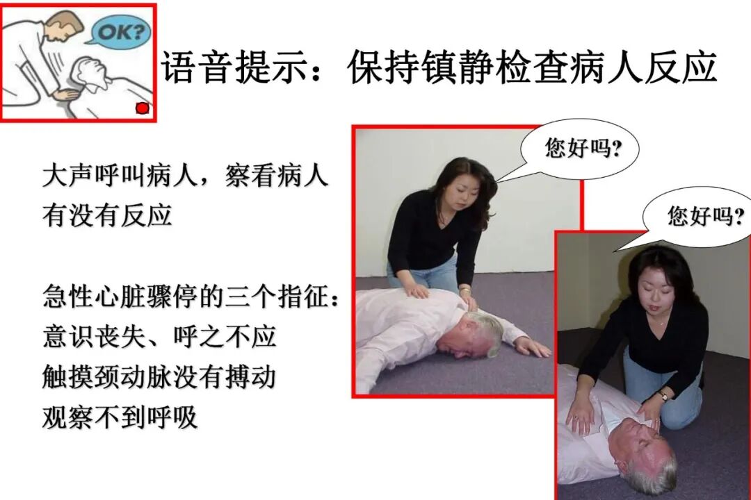 什么是aed除颤【急救科普】自动体外除颤器（AED）使用及注意事项_https://www.jmylbn.com_新闻资讯_第24张