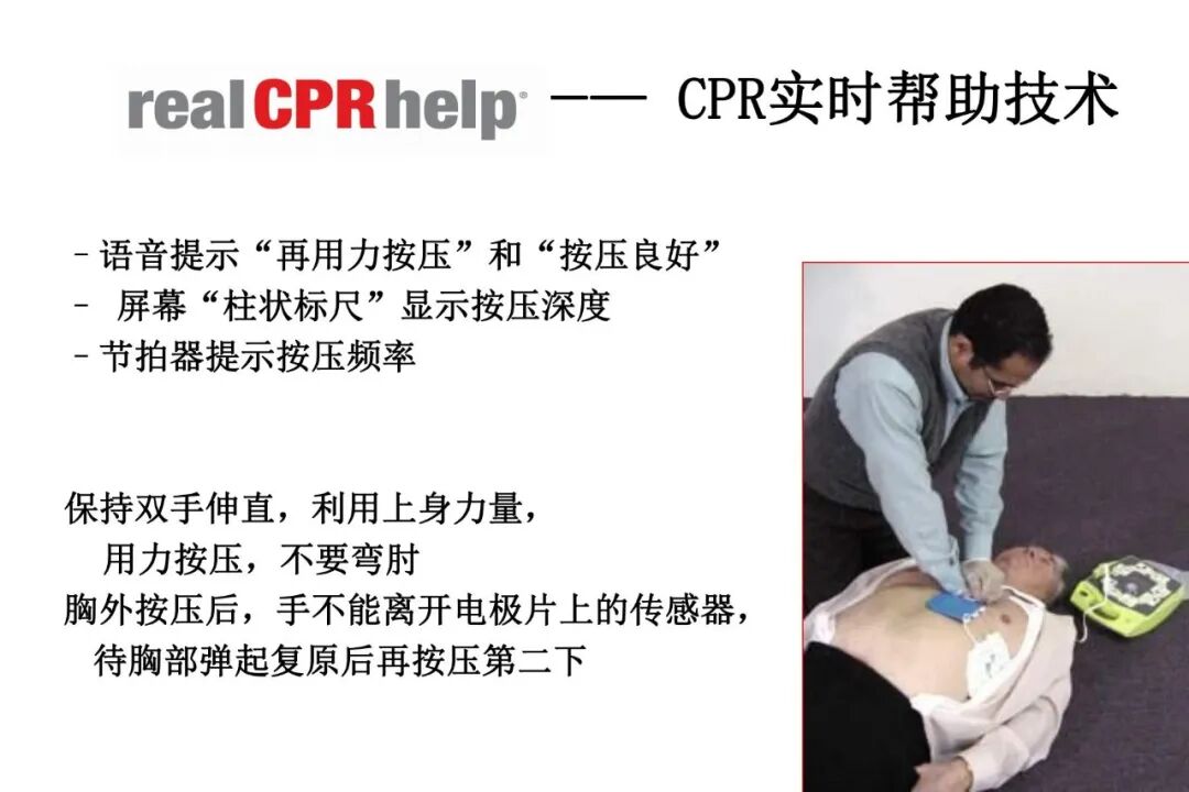 什么是aed除颤【急救科普】自动体外除颤器（AED）使用及注意事项_https://www.jmylbn.com_新闻资讯_第37张