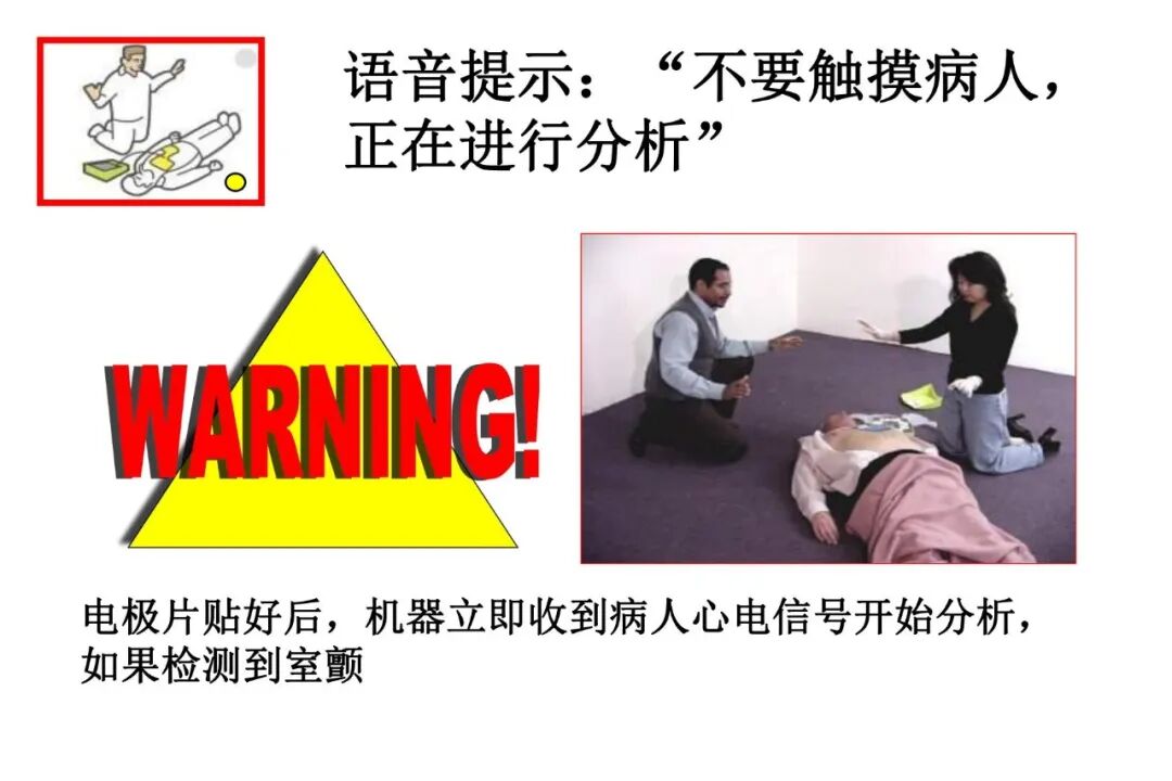 什么是aed除颤【急救科普】自动体外除颤器（AED）使用及注意事项_https://www.jmylbn.com_新闻资讯_第33张