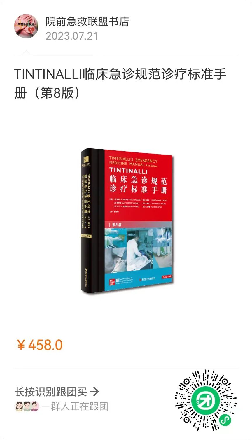 除颤仪的配件有什么除颤仪的15条硬货知识_https://www.jmylbn.com_新闻资讯_第8张