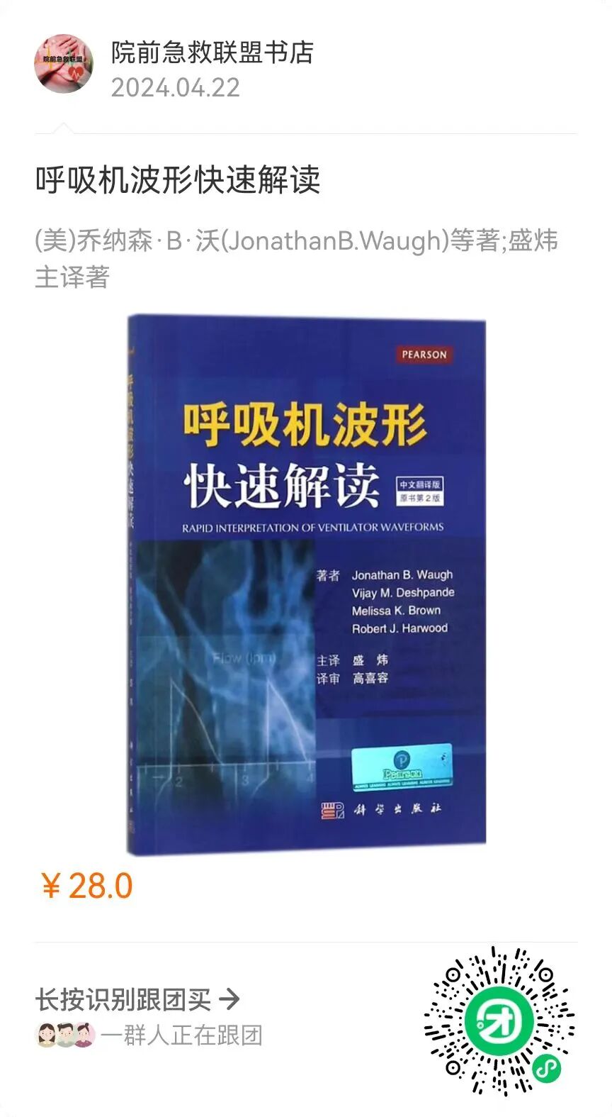 呼吸机ac是什么意思临床常用有创呼吸机参数设置及模式选择_https://www.jmylbn.com_新闻资讯_第7张
