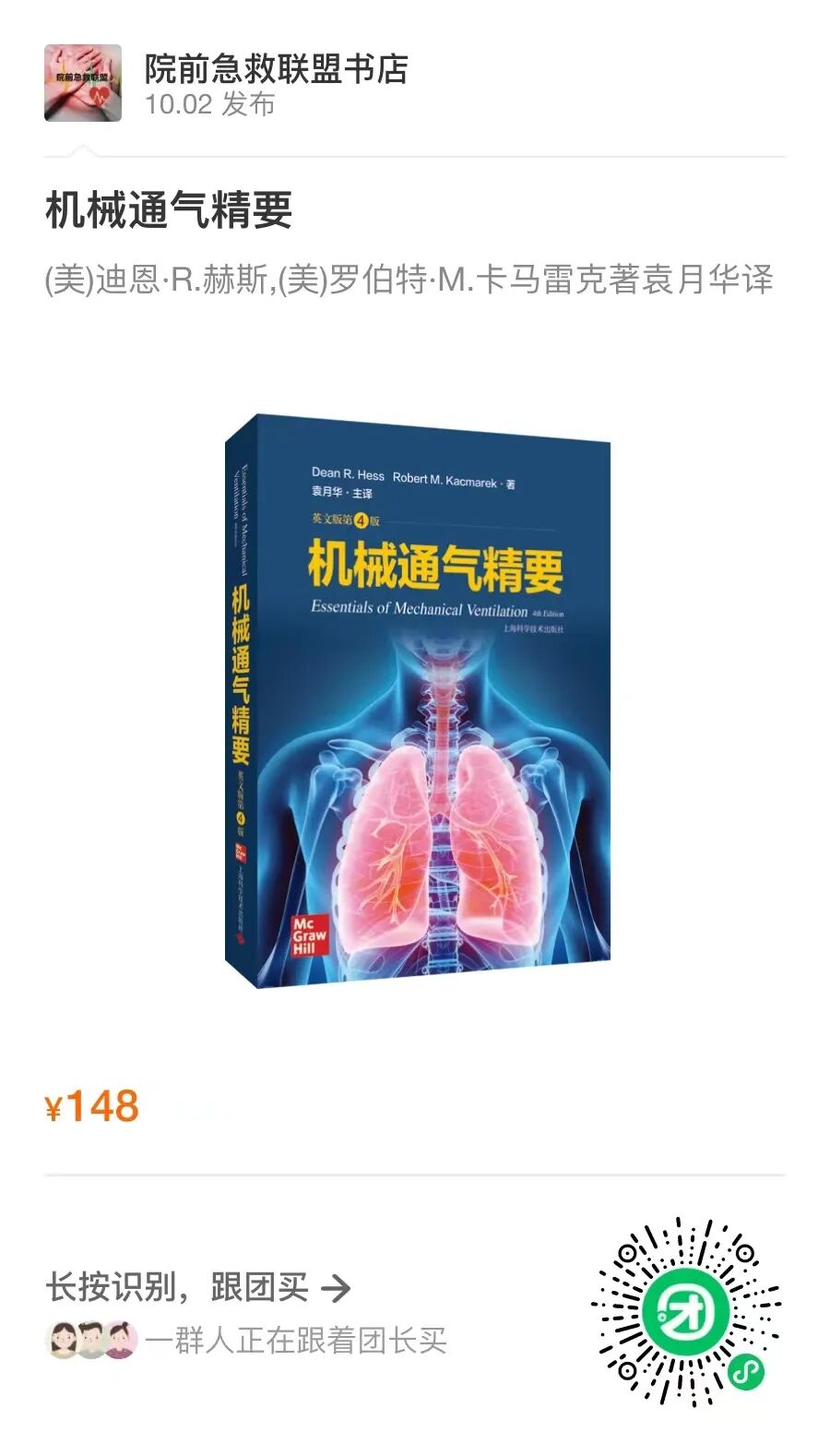 为什么要用喉罩临床常用气道管理使用工具介绍_https://www.jmylbn.com_新闻资讯_第6张