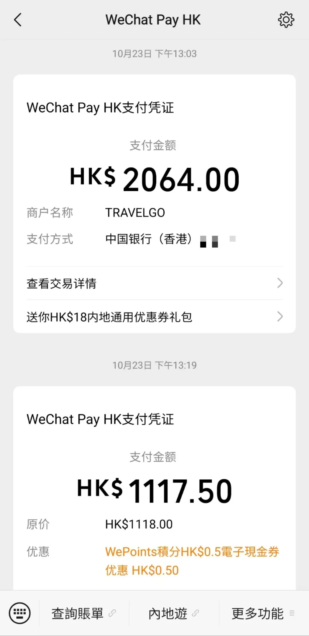 终于跑通了全球收款流程！ | AI博士Charlii