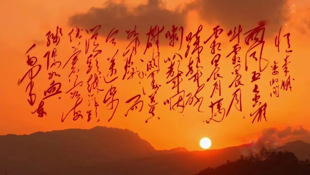 地球上的红飘带丨雄关漫道真如铁—走进娄山关战斗遗址