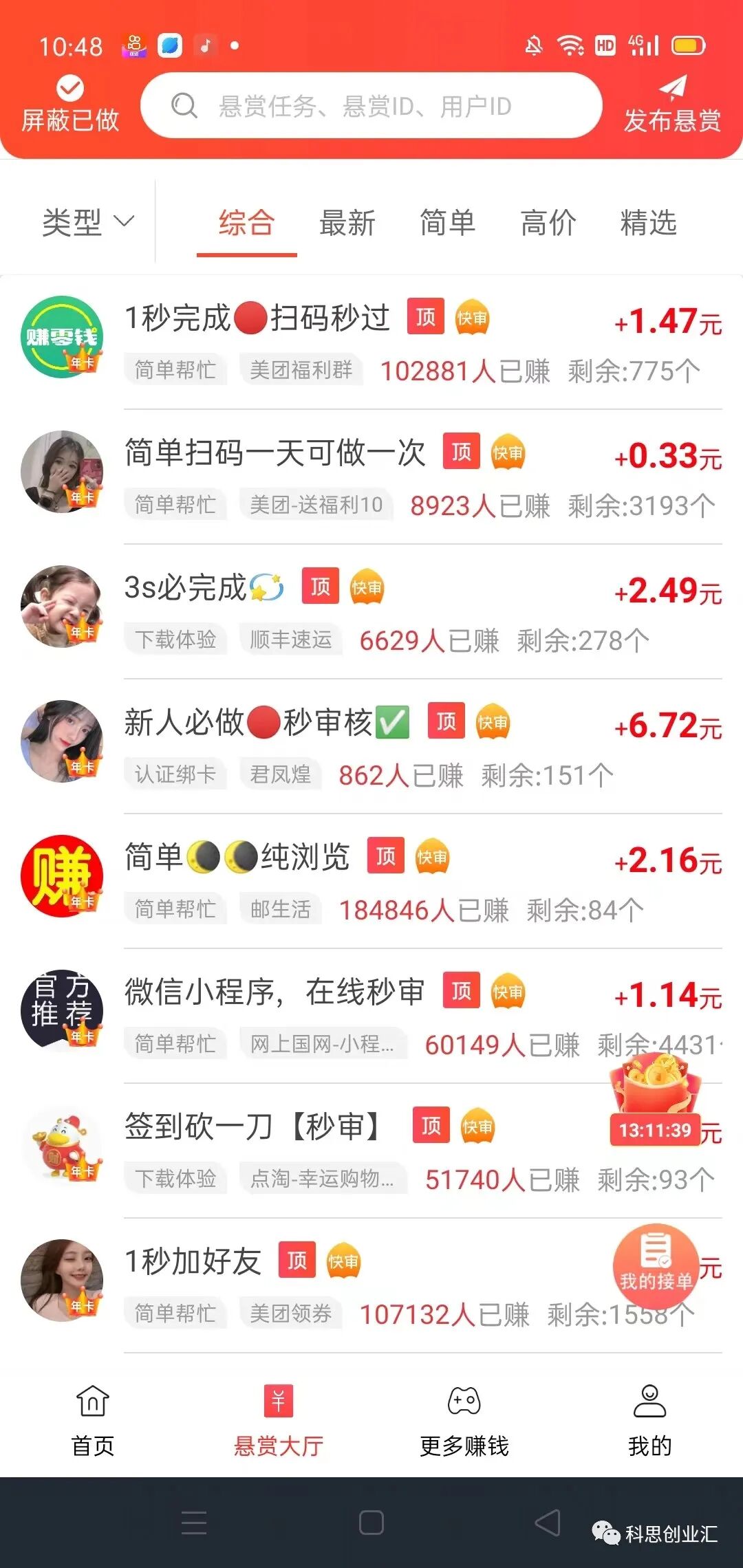 工程项目如是说  赏金各项任务网络平台(图1)