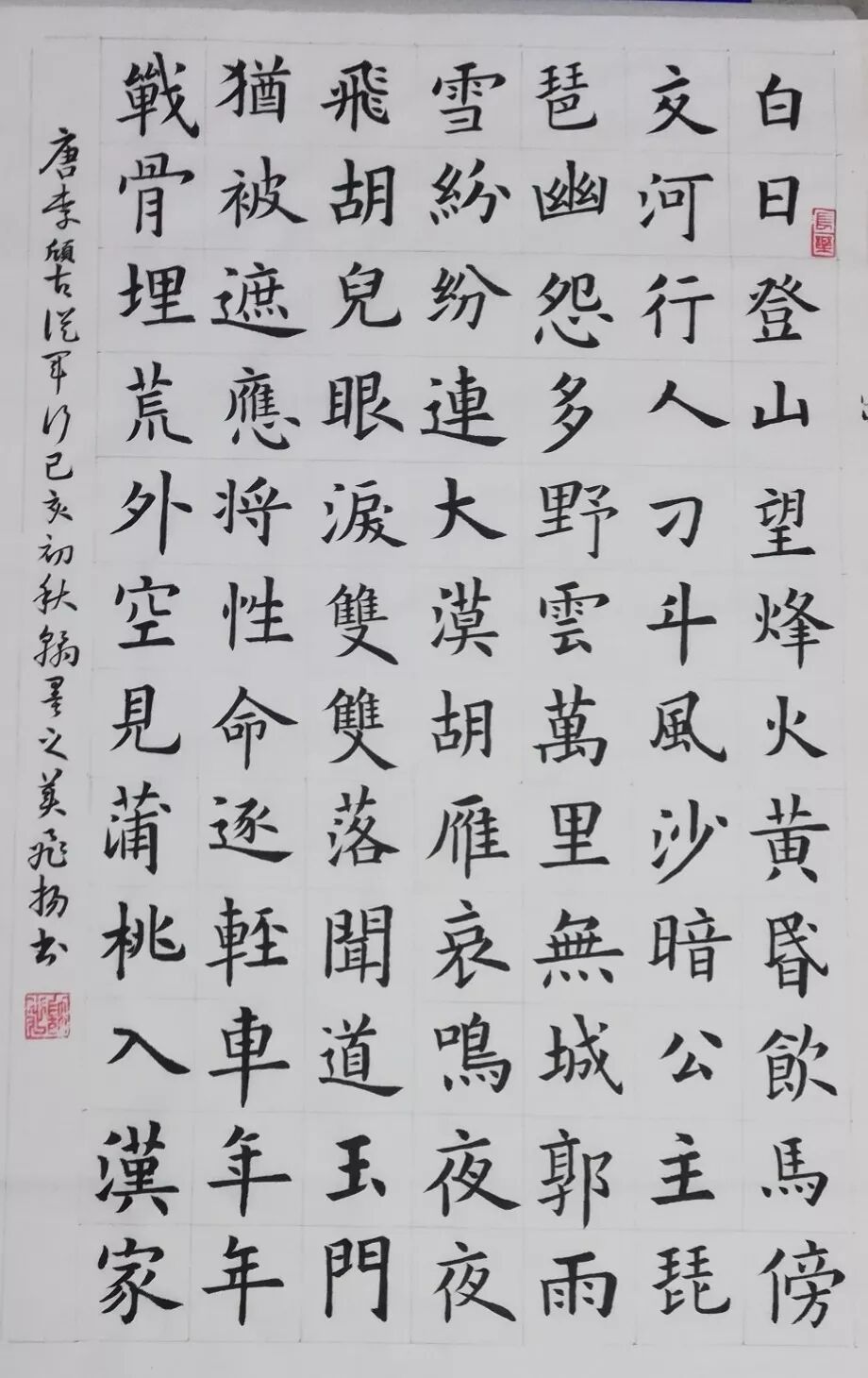 七言乐府篇 白日登山望烽火 黄昏饮马傍交河 李颀 古从军行 美诗团 微信公众号文章阅读 Wemp