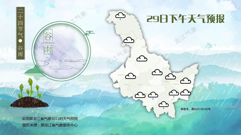 2024年04月30日 佳木斯天气