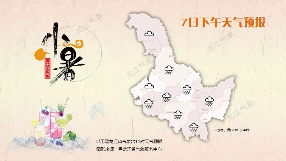 【龙江气象】今天中东部地区降水同时易出现短时强降雨，请注意预防！