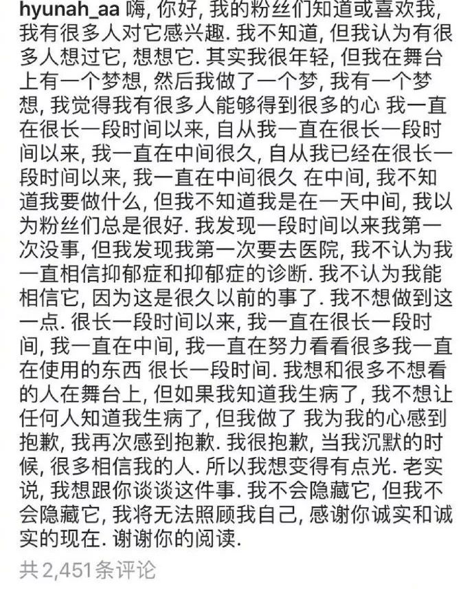 泫雅自曝患憂鬱症！放飛自我被擔心自殺，多位憂鬱症韓星讓人擔心 娛樂 第2張