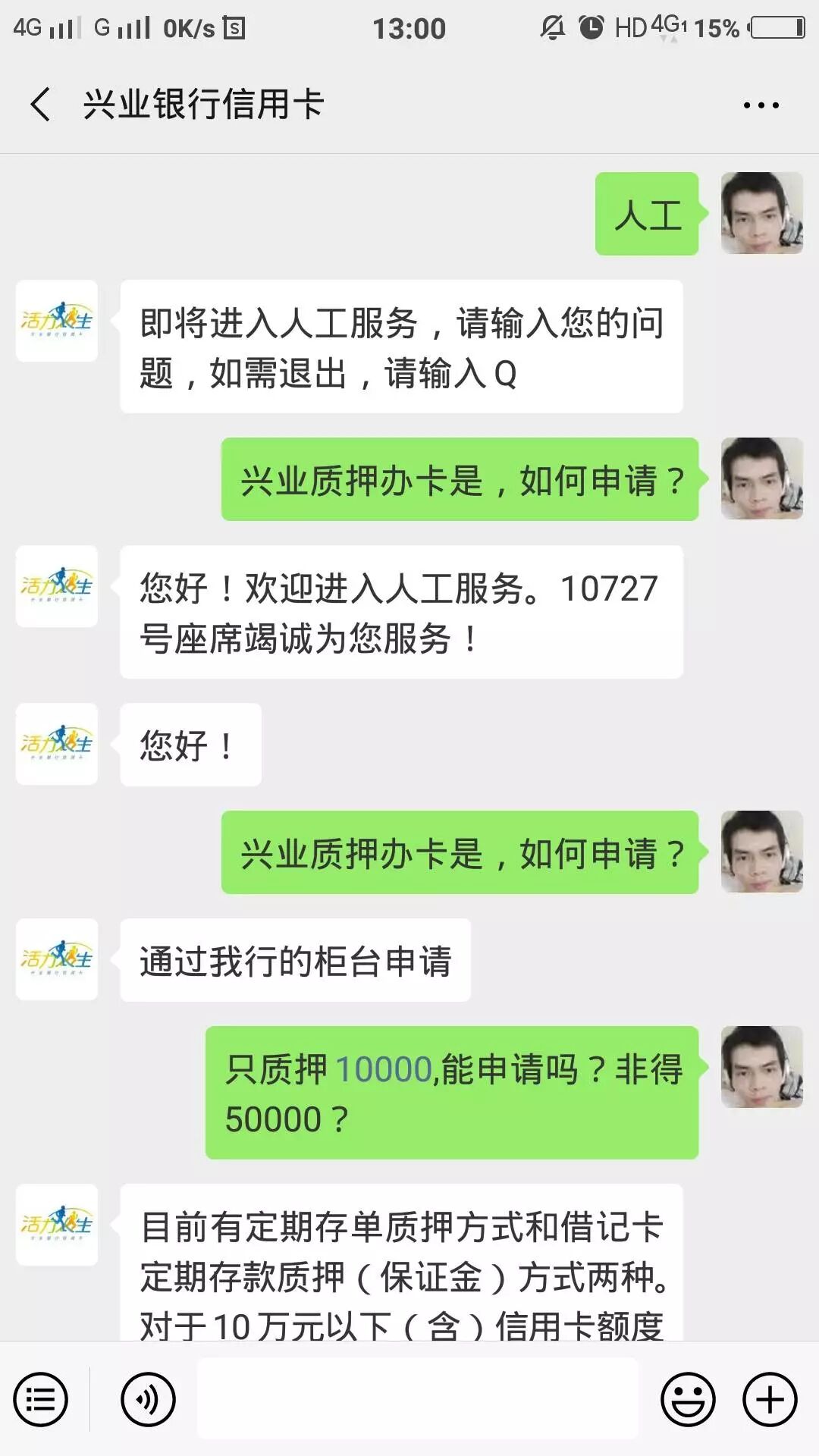 兴业银行质押办卡大法，想要大额信用卡的必学