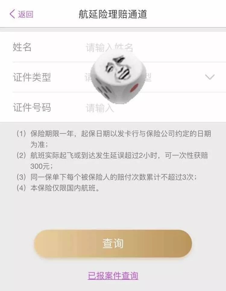 用这几张信用卡，航班延误3小时薅了近1000元延误险！