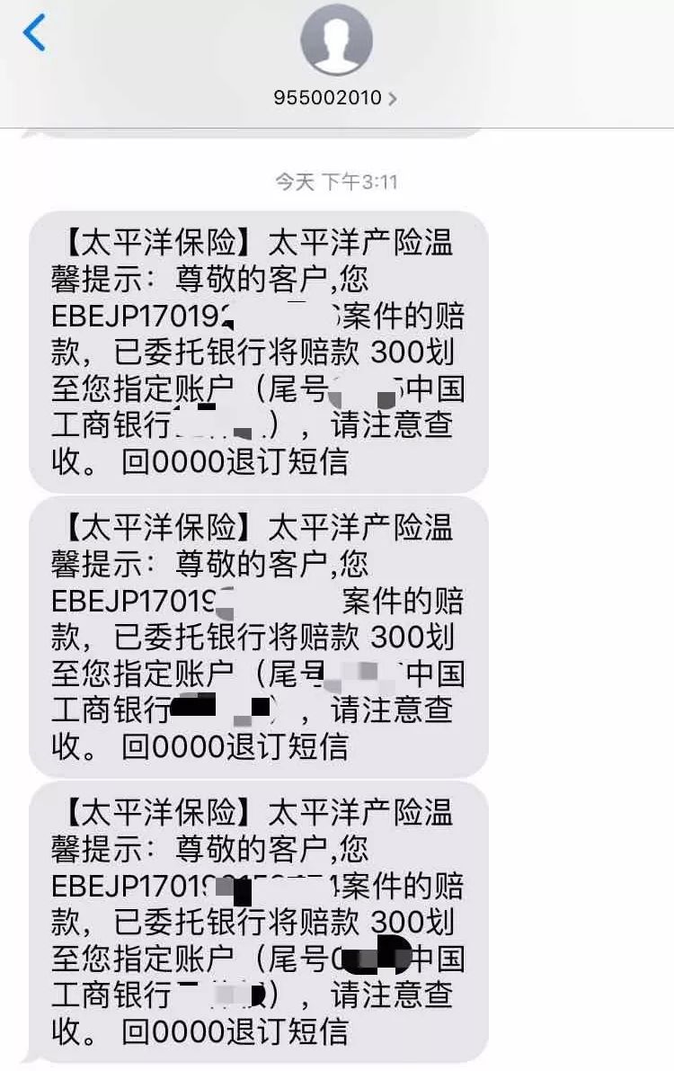 用这几张信用卡，航班延误3小时薅了近1000元延误险！