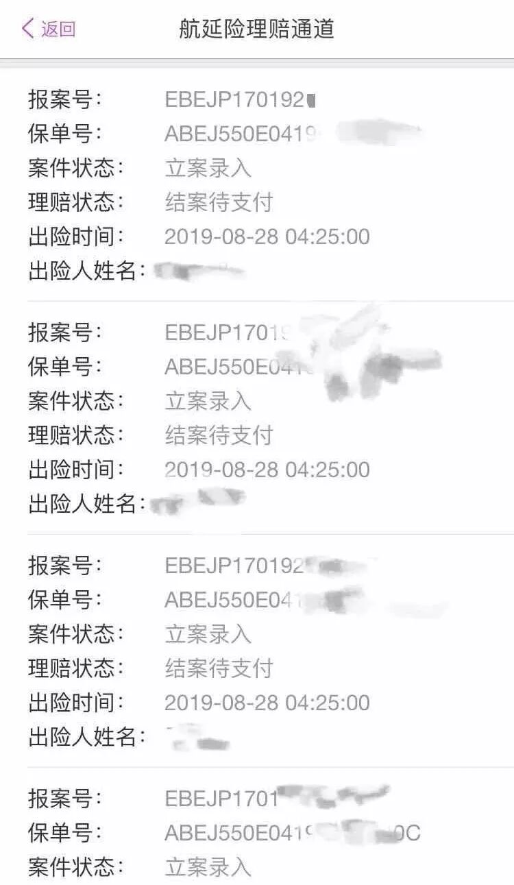 用这几张信用卡，航班延误3小时薅了近1000元延误险！