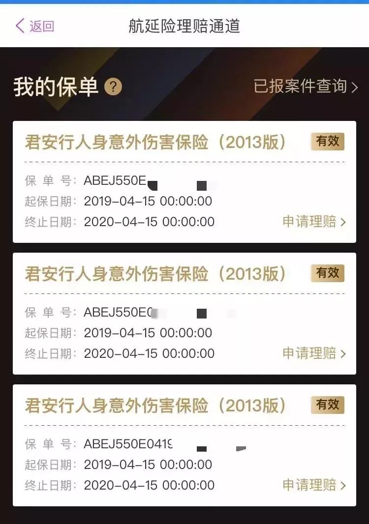 用这几张信用卡，航班延误3小时薅了近1000元延误险！