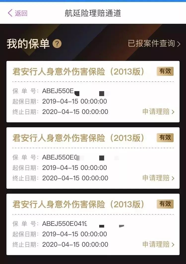 用这几张信用卡，航班延误3小时薅了近1000元延误险！