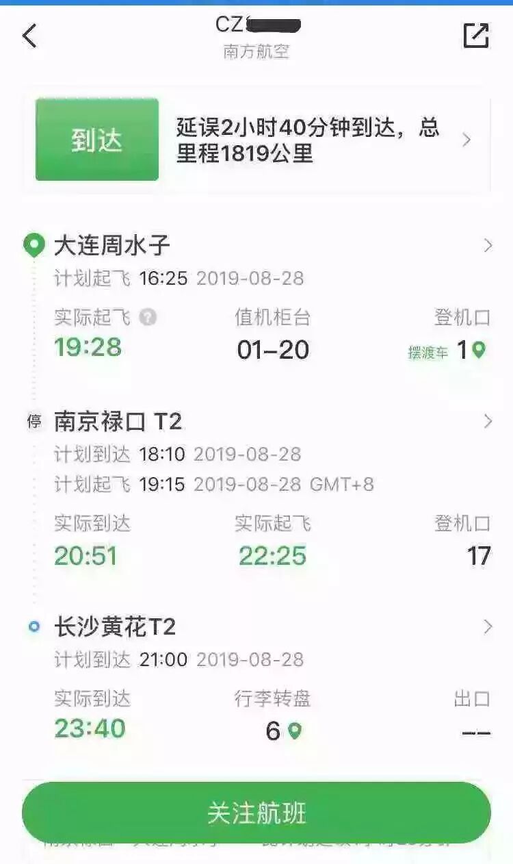 用这几张信用卡，航班延误3小时薅了近1000元延误险！