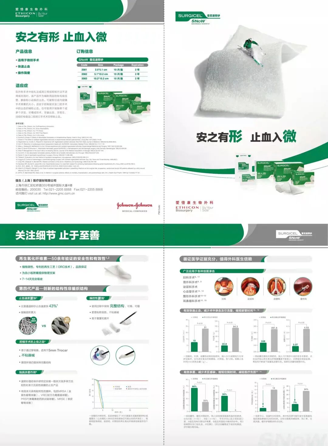 西安哪里有卖医疗器械的执行会长企业推荐｜国药器械西安有限公司_https://www.jmylbn.com_新闻资讯_第18张