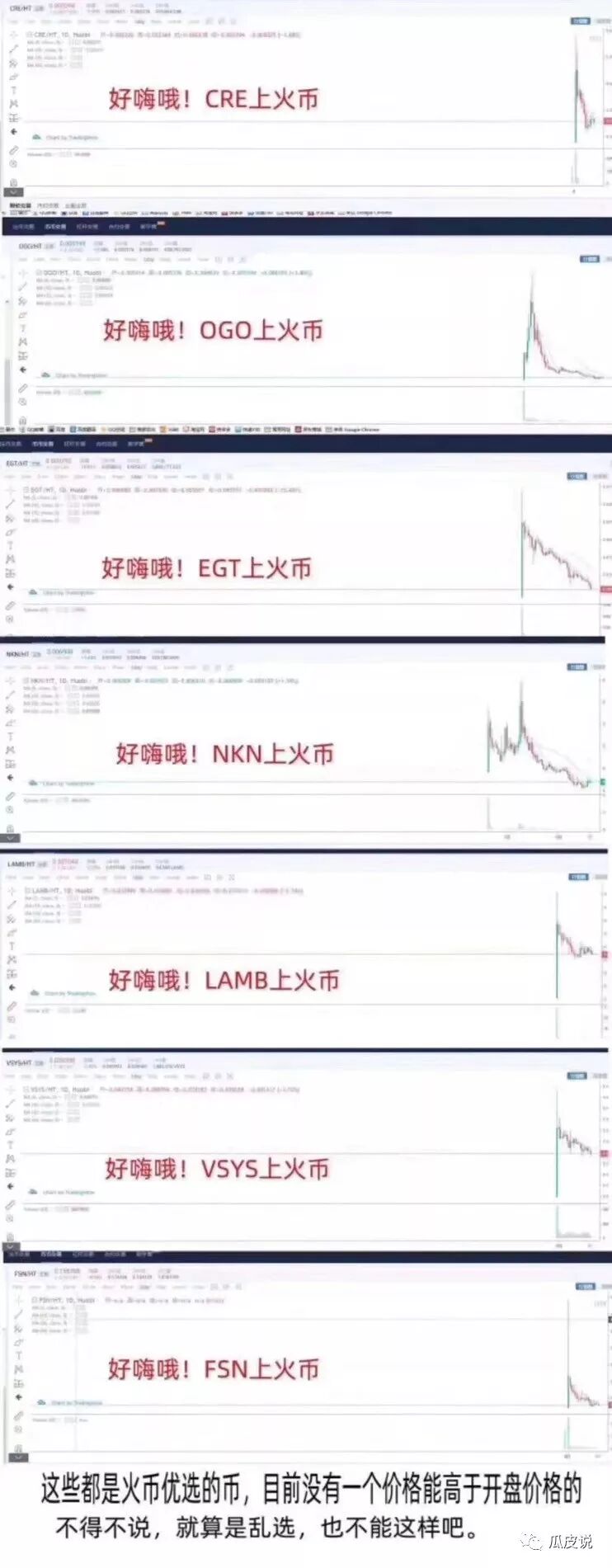 Cocos从宣传到破发，只用了不到数小时！