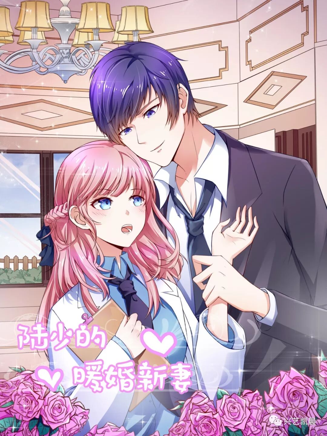 陆少的暖婚新妻 霸道总裁的专属宠爱 兴艺凯晨 微信公众号文章阅读 Wemp