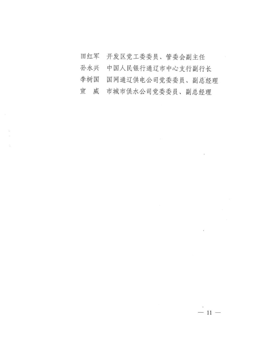 ""