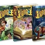 “冒险王”奇幻探险系列重磅回归，燃爆孩子的新学期阅读！