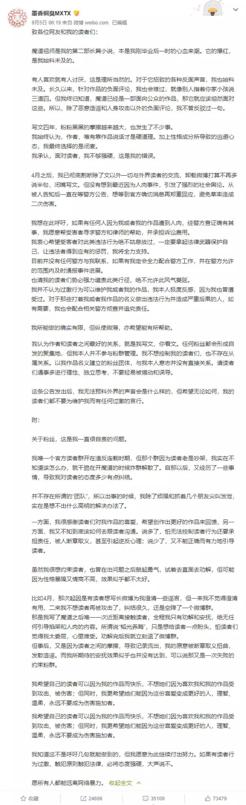 危机公关哪家强 一周刷屏级公关事件集锦 公关狂人 微信公众号文章阅读 Wemp