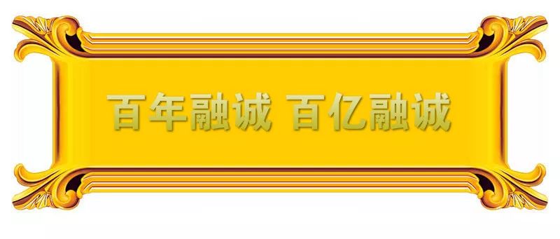 融诚农业科技集团“2018年上半年工作总结及下半年工作安排大会”圆满召开