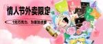今天的爱?极速送达！