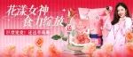 ?3.8献礼 | 草莓送你！