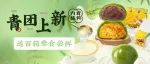 上新！青团子！（送100箱糕点）