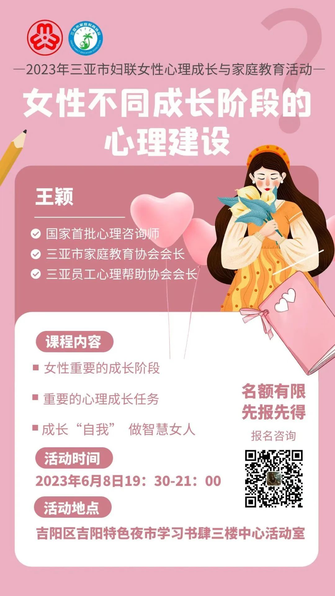 女性心理发展_女性心理发展分为哪几个阶段_心理女性发展的特点