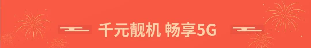 话机世界5G手机_02.jpg 话机世界