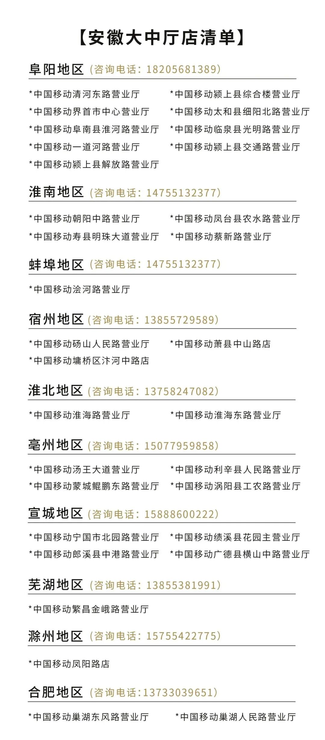 话机世界